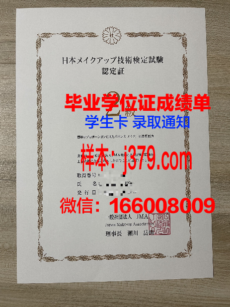 山工艺毕业证书：承载匠心精神的荣誉证书