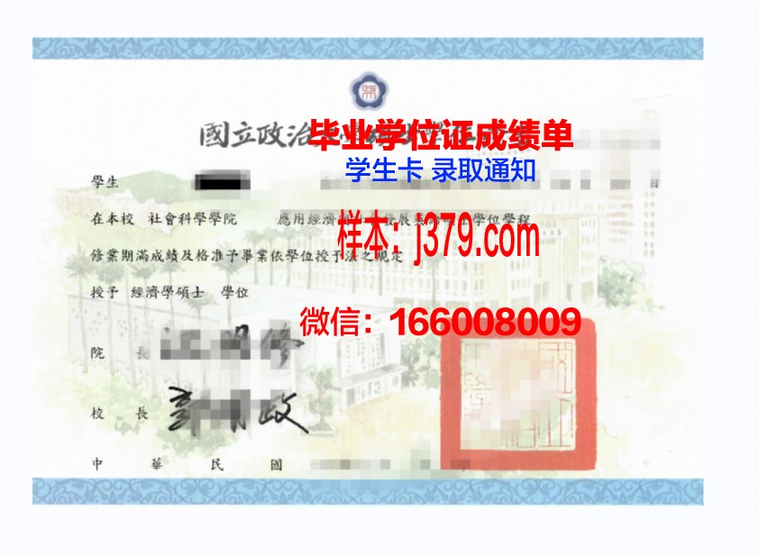 山梨大学学位证书(各大学学位证书)