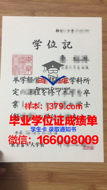 富士国际商务专门学校毕业证书图片高清(富士国际语言学校实力2021年招生)