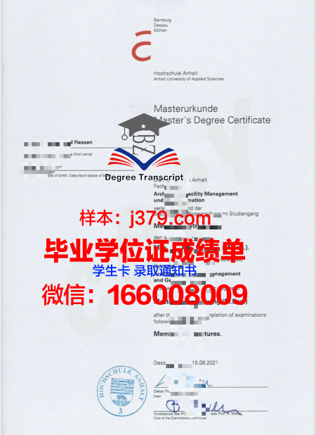 富特旺根应用技术大学毕业证防伪(富特旺根应用技术大学官网)