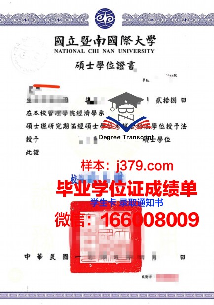 山东理工大学成人高考学士学位证书要求