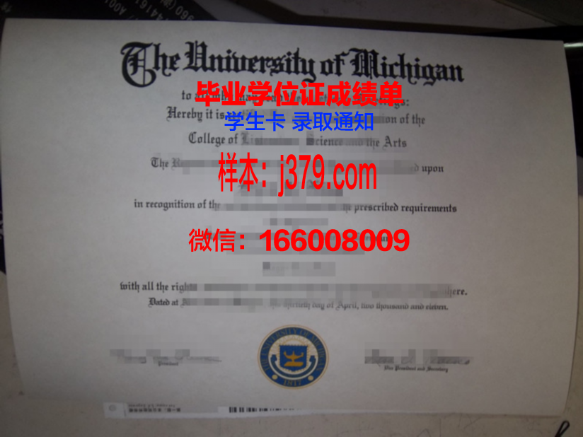 洛斯亚诺斯大学毕业证电子版(诺森比亚大学毕业证)