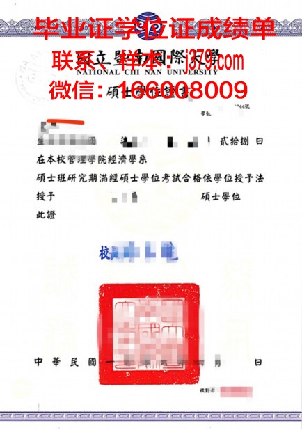 洛林大学南锡高等工程科学与技术学院学位证成绩单：一张纸背后的故事