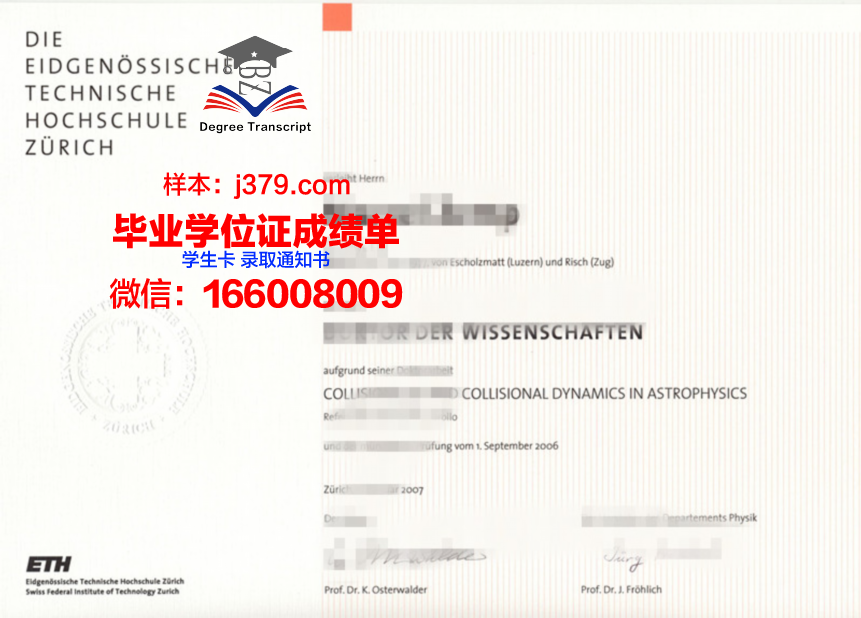 尚贝里大学综合理工学院毕业证书多久收到