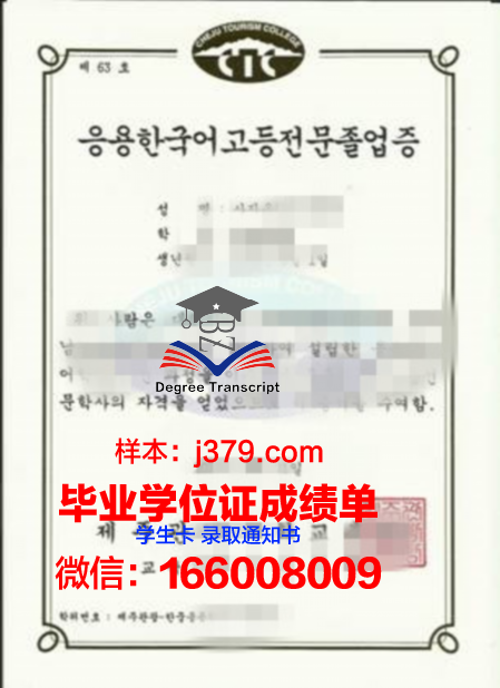 济州汉拿大学的毕业证都能做(济州汉拿大学怎么样)
