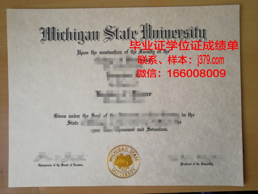 密歇根州立大学毕业证Diploma文凭