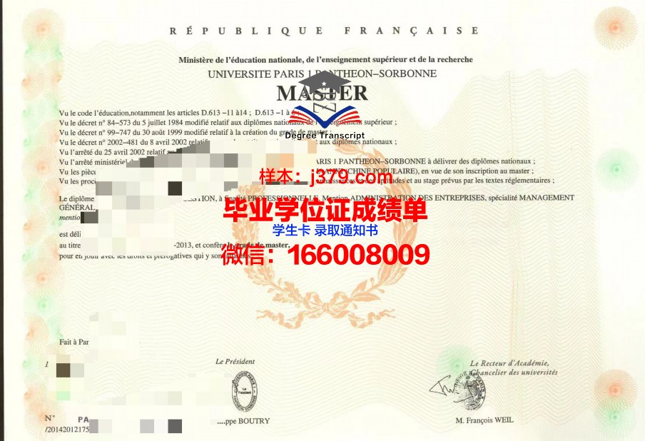 巴黎第二大学毕业证真伪(巴黎第二大学毕业证真伪鉴别)