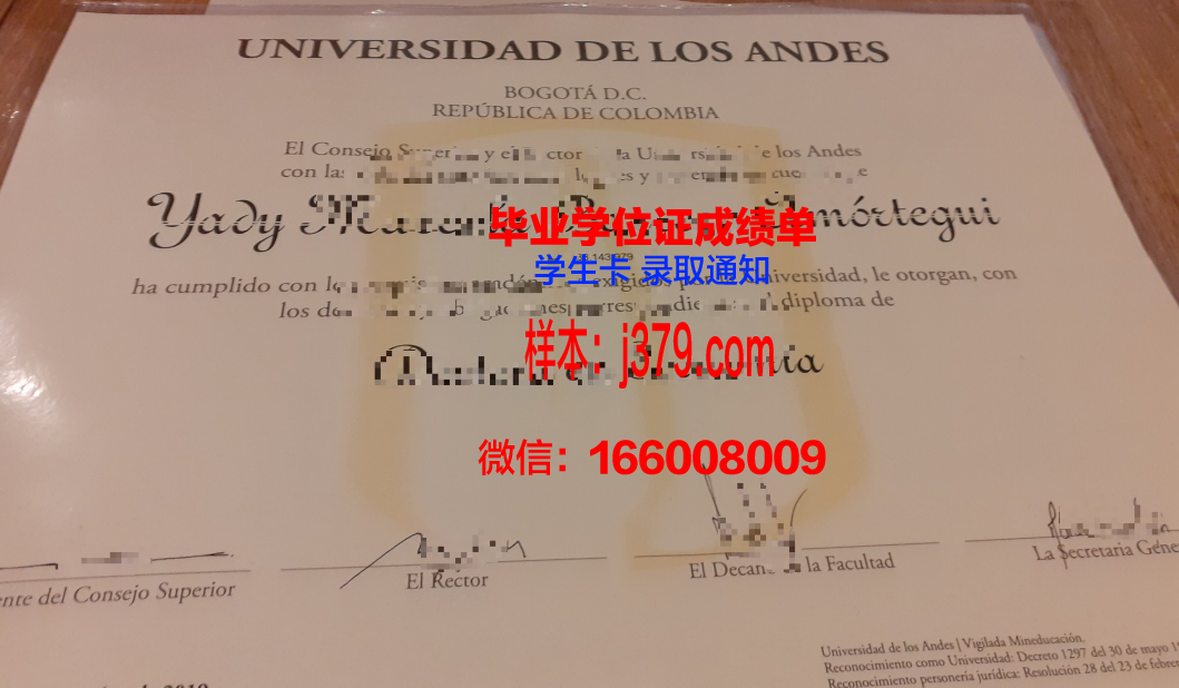洛斯亚诺斯大学读多久才毕业证(洛斯安第斯大学)