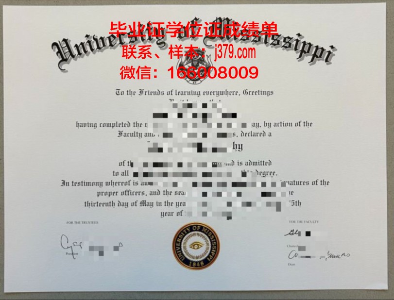 密西西比大学毕业证