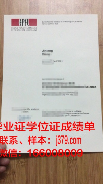 洛桑大学毕业证图片(洛桑大学是好大学吗)