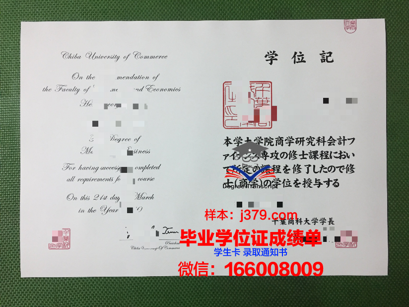 小樽商科大学毕业证定制：传承匠心，见证成就