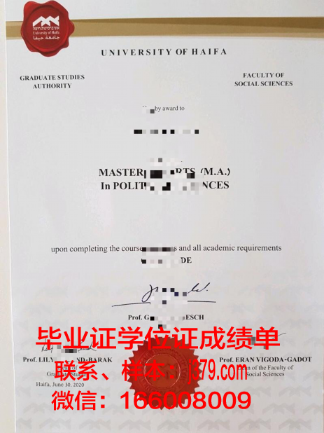 海法大学毕业证样本(海法大学毕业证样本图片)