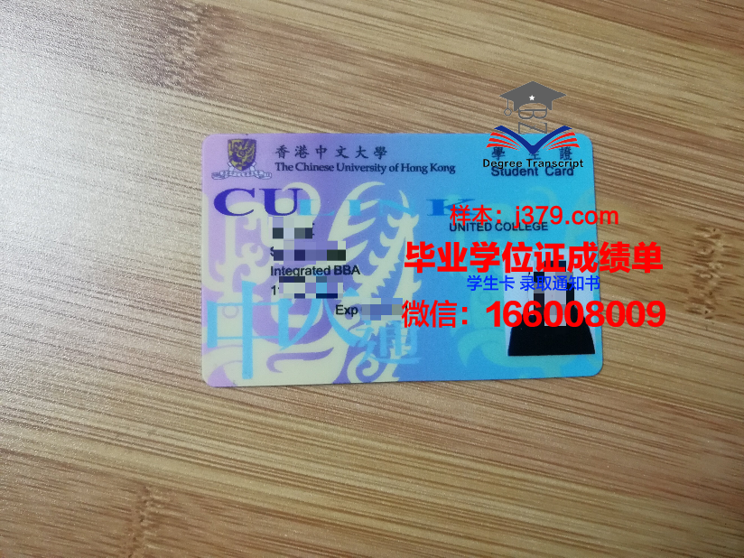 富川大学学生证(神户大学学生证)