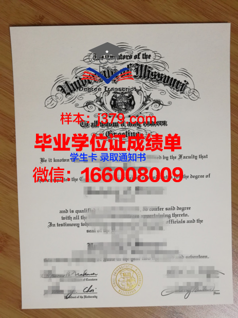 密苏里大学毕业证英文(美国密苏里大学堪萨斯分校毕业证)