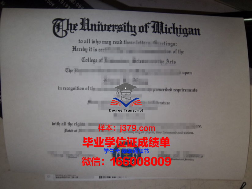 尔穆硕士毕业证：承载荣誉与梦想的证书
