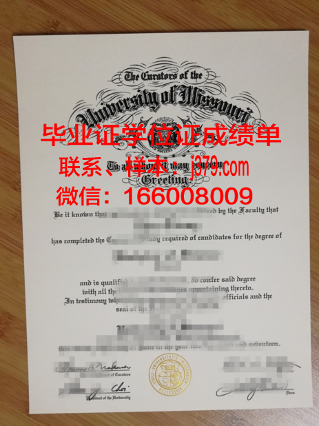 密苏里州立大学学历证书(密苏里州立大学国内认可度)