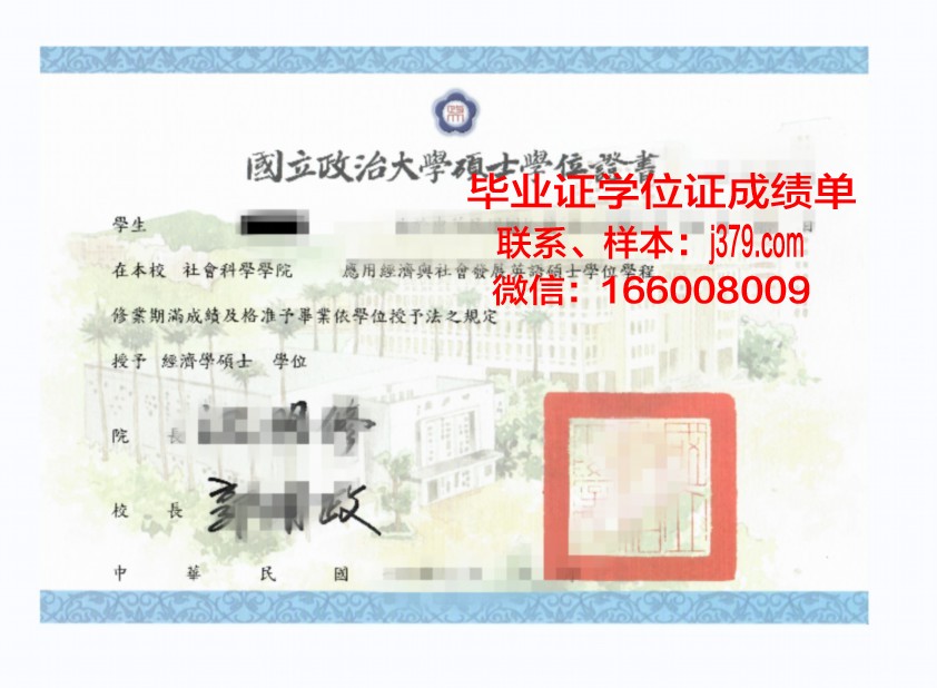 海岸学位证定制：个性化教育的创新实践