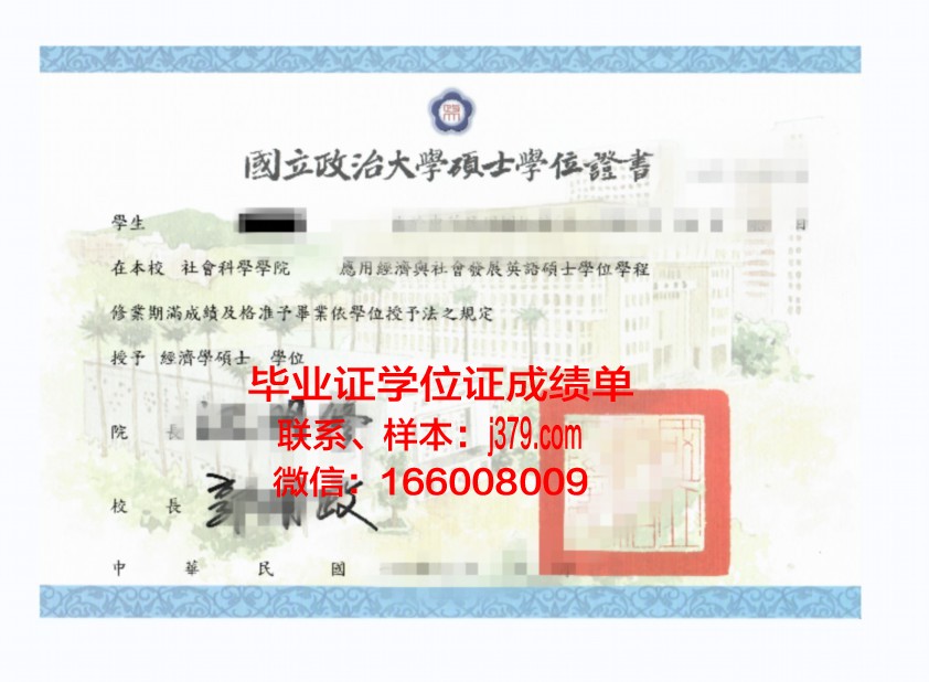 洛桑联邦理工学院学位证