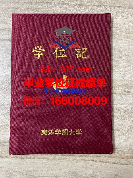 尚美学园大学毕业文凭