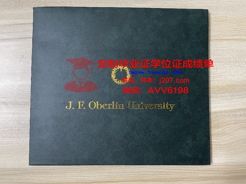 布兰德曼大学毕业证模板(布兰德斯大学)