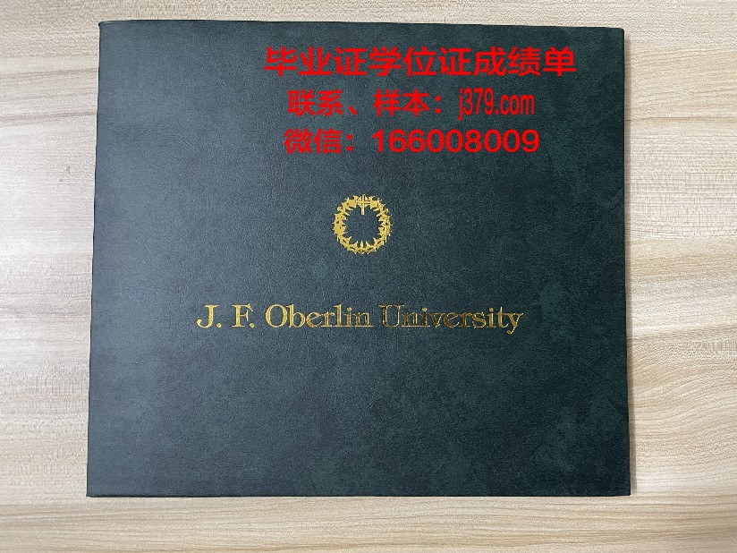 洛林大学国立高等农艺与食品工业学院证书成绩单(洛林大学相当于国内大学)