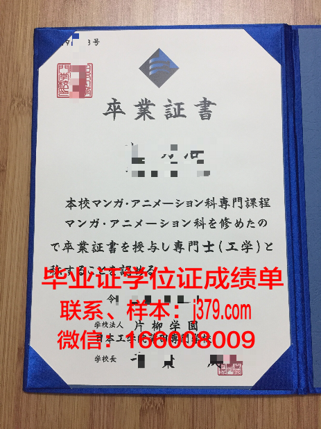 洛干大学毕业证书(洛阳工学院毕业证)