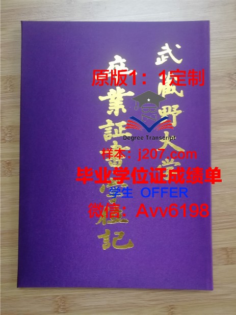 布宜诺斯艾利斯大学毕业证壳子(布宜诺斯艾利斯大学硕士申请)