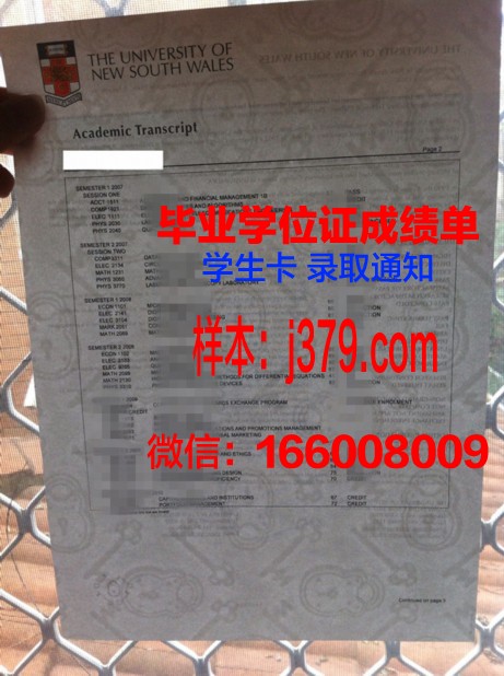济大本科学位证书图片高清：彰显学术实力，见证学子成长