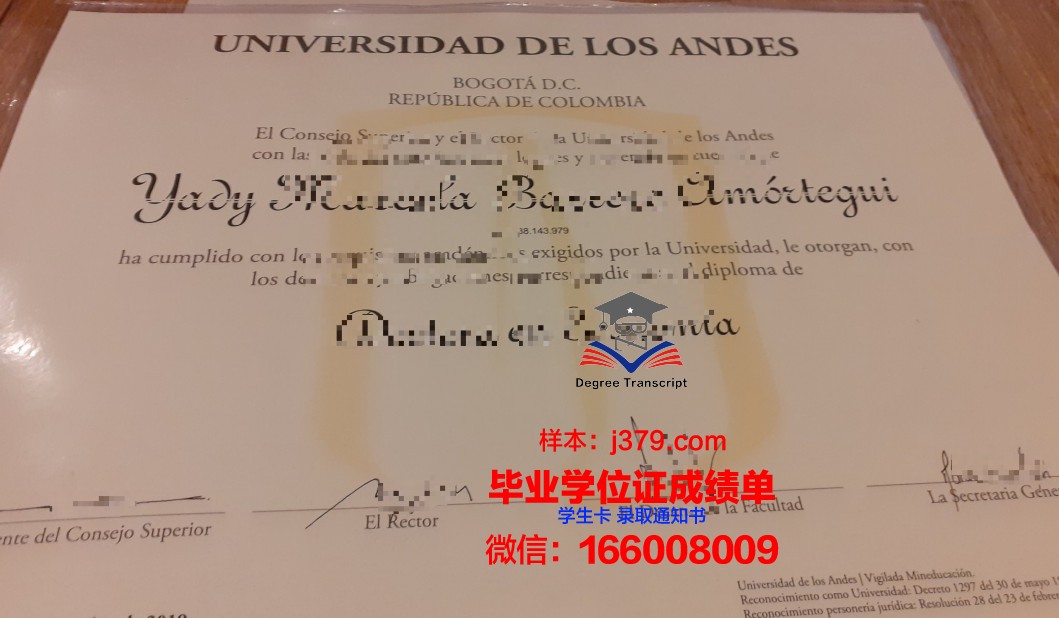 洛斯安第斯大学几年可以毕业证(洛斯安第斯哥伦比亚大学)