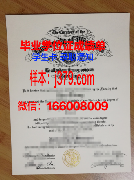 密苏里科技大学硕士毕业证：一张通往未来的通行证