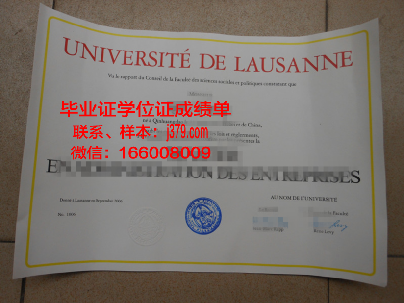 洛桑大学硕士毕业证(洛桑大学本科申请)