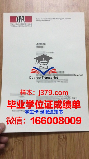 洛桑酒店管理学院毕业学位