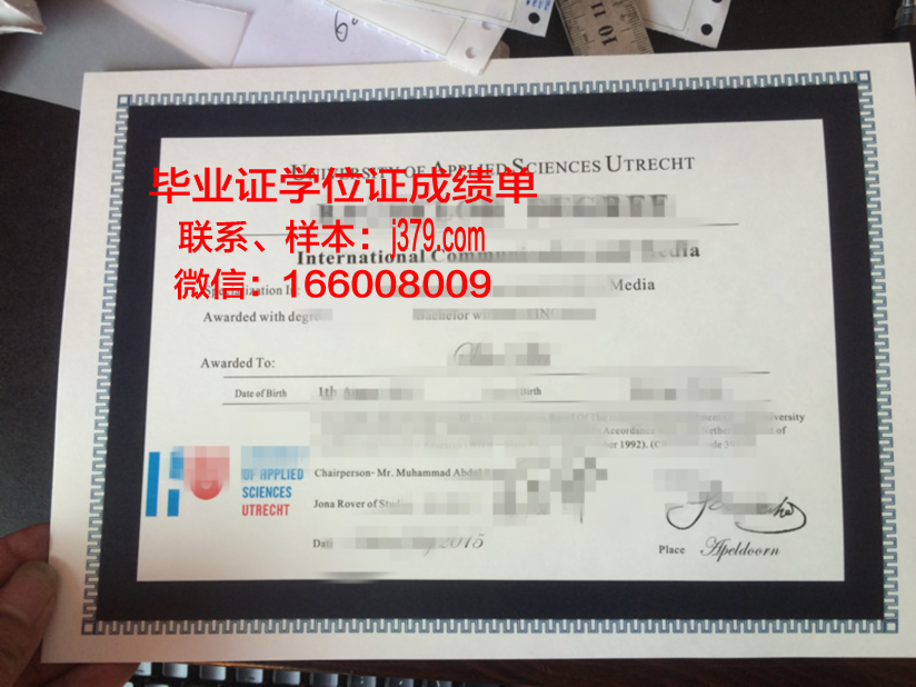 泽兰应用科学大学毕业证：承载知识与荣誉的象征