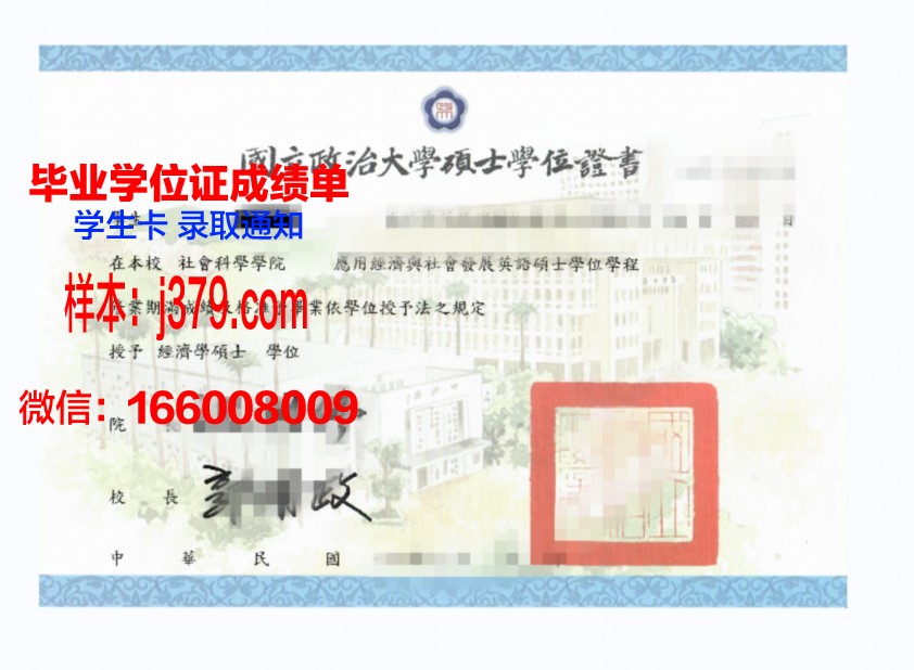富兰克林大学博士学位证：一份跨越时空的荣誉证书