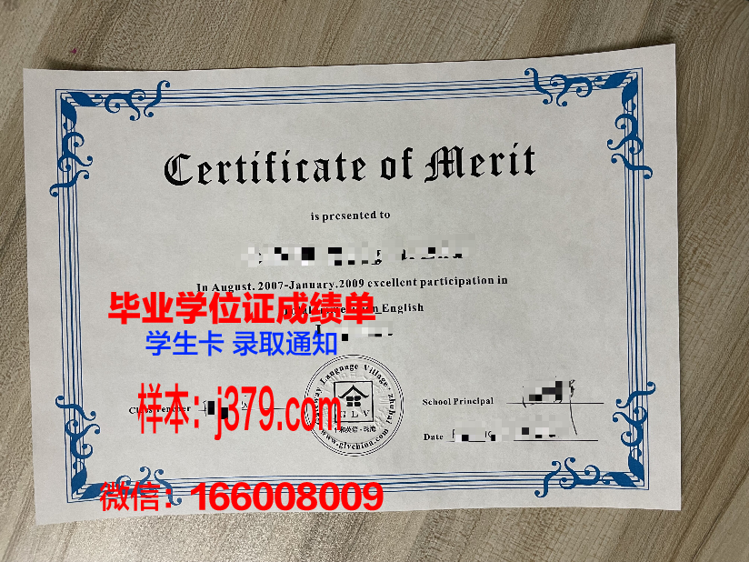 国家计算机与新兴科学大学毕业证书图片模板
