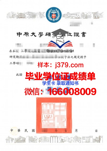 海南大学硕士学位证书：承载荣誉与梦想的象征