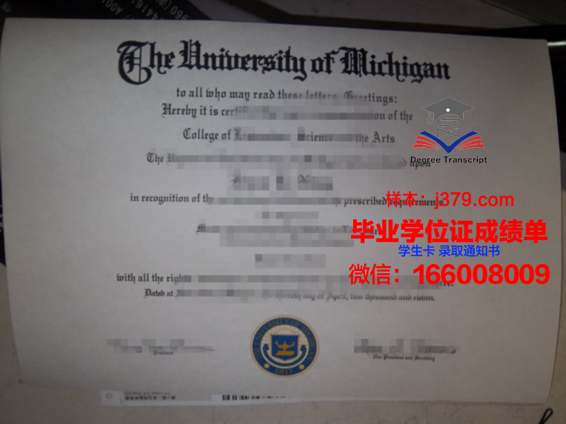 海法大学本科毕业证(法学系毕业证)