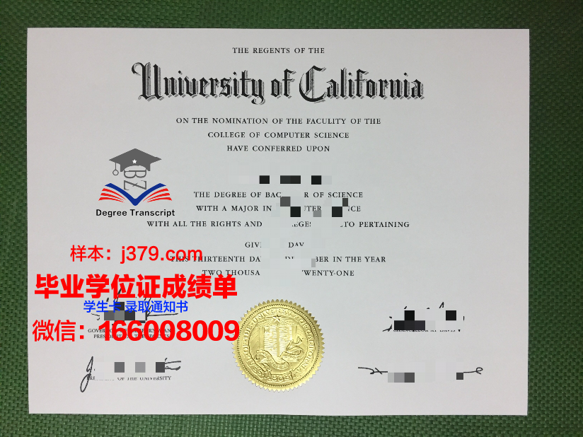 泰拉威帝理工学院毕业证
