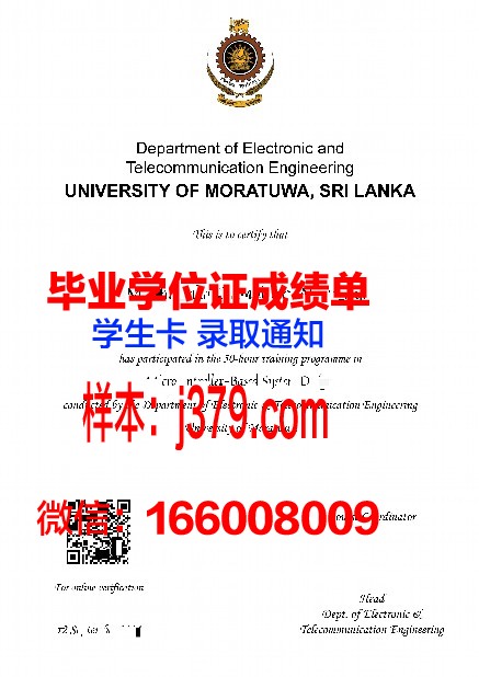 洛马斯德萨莫拉国立大学毕业证壳子