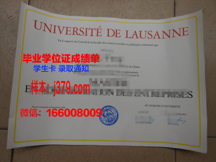 洛桑大学毕业证好找工作吗(洛桑大学毕业证好找工作吗现在)