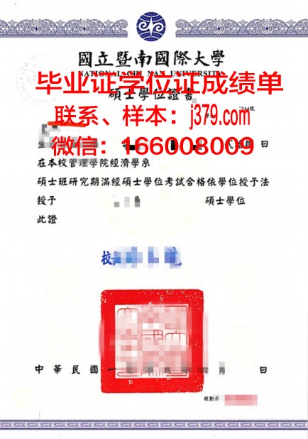 山景学院学位证：一份承载荣誉与梦想的证书