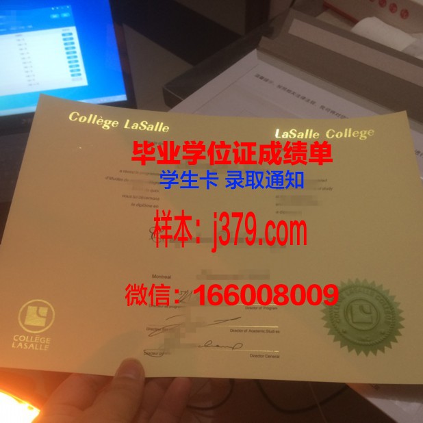 尤里卡学院毕业学位