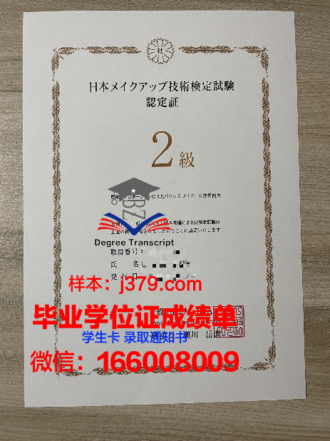 济大本科学位证书：一张通往未来的通行证