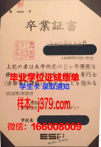 山胁美术专门学校毕业证：承载梦想的证书，开启艺术人生的大门