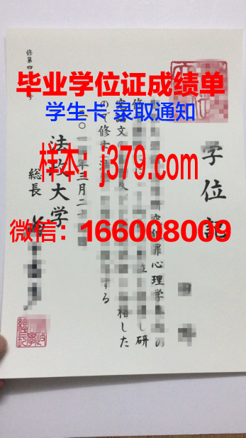 国立法政大学本科毕业证：一张通往未来的通行证