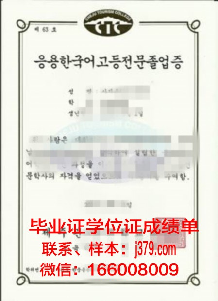 济州大学毕业证书模板(济宁大学毕业证)