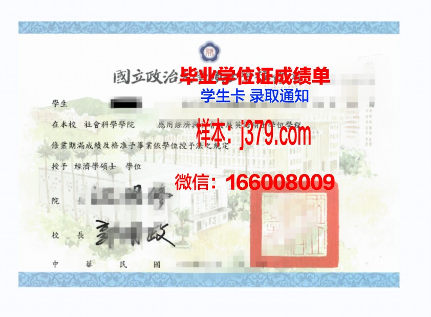国王大博士学位证：权力与知识的结晶
