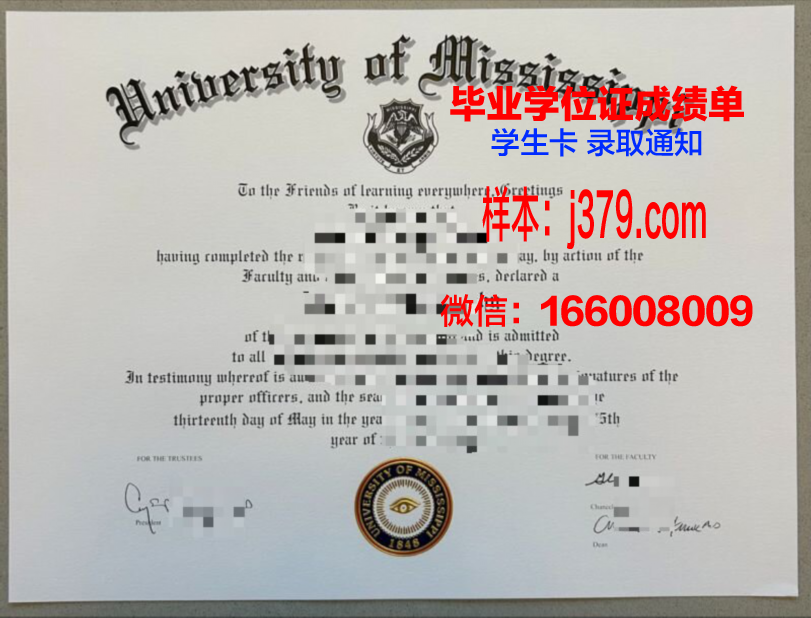 密西西比州立大学毕业证是真的吗(密西西比大学在美国算几流大学)