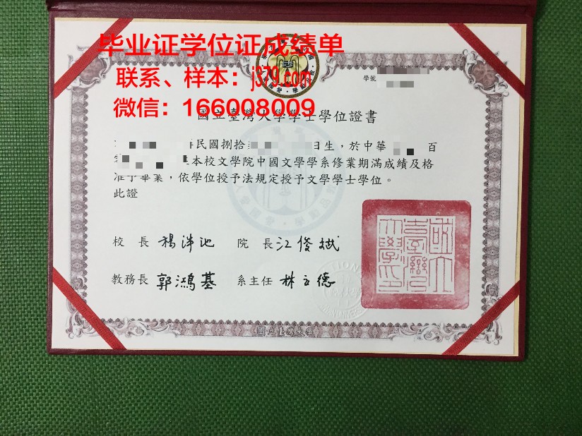 国立戏剧与电影大学毕业证高清图(国立戏剧艺术学院)