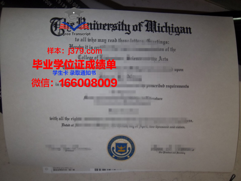 山后-上杜罗大学毕业证案例